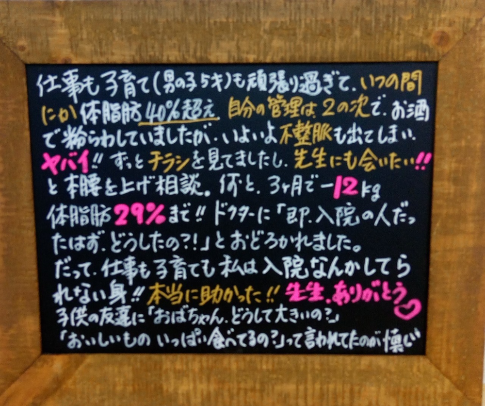 仕事も子育ても超!充実! 入院なんてしてられない
