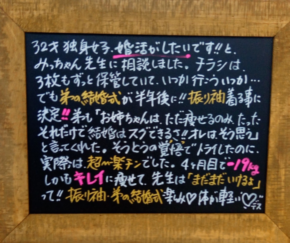 怠け者の私がちゃんと出来た 婚活上手くいきそう!