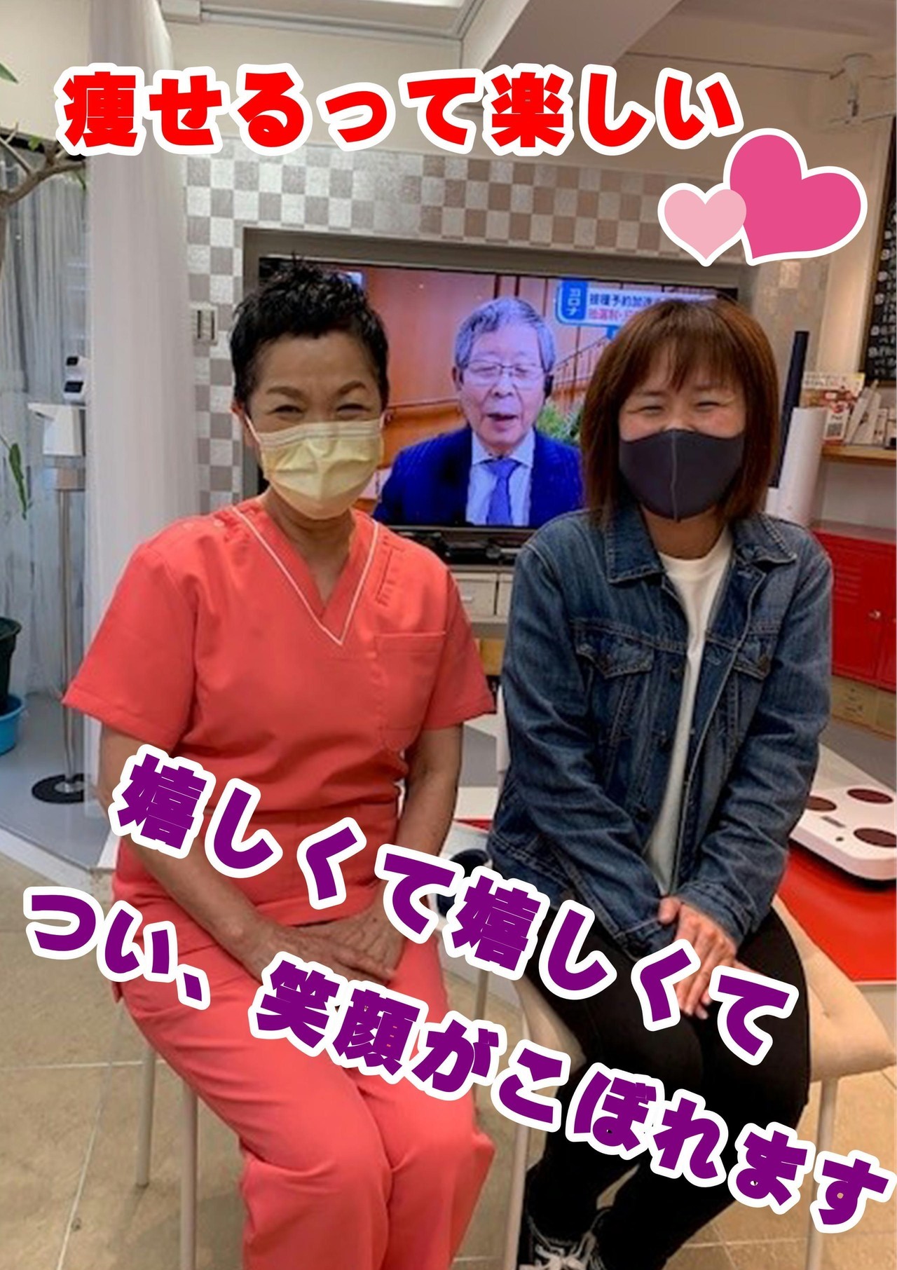 「痩せるって簡単でした」M様ご紹介